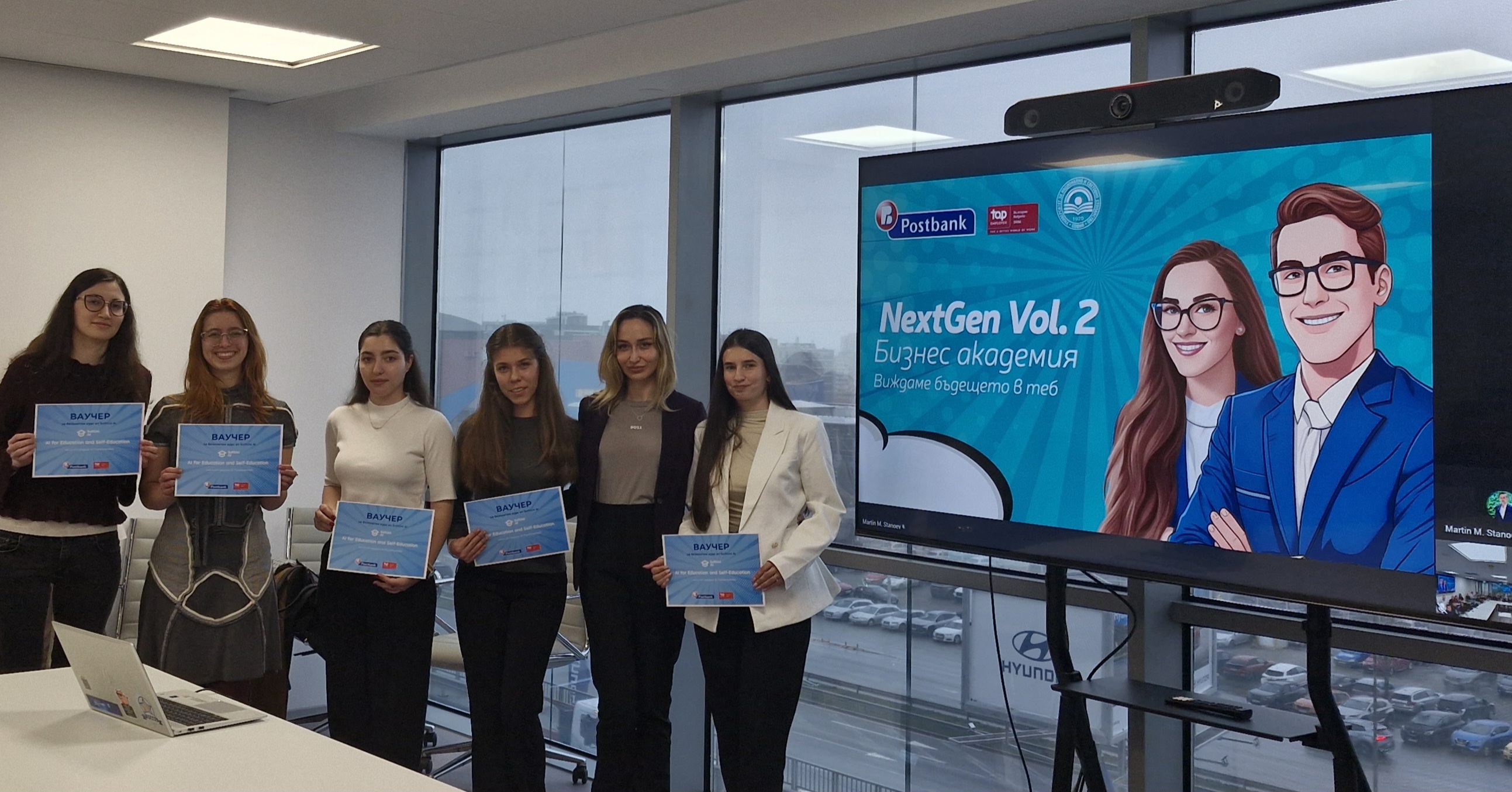 NextGen бизнес академията