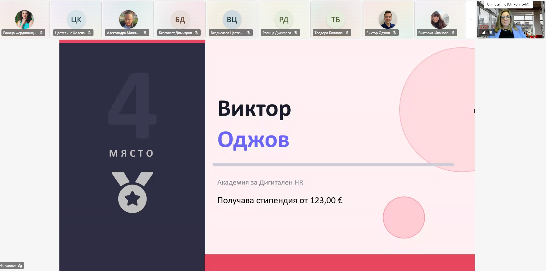 Академия за дигитален HR