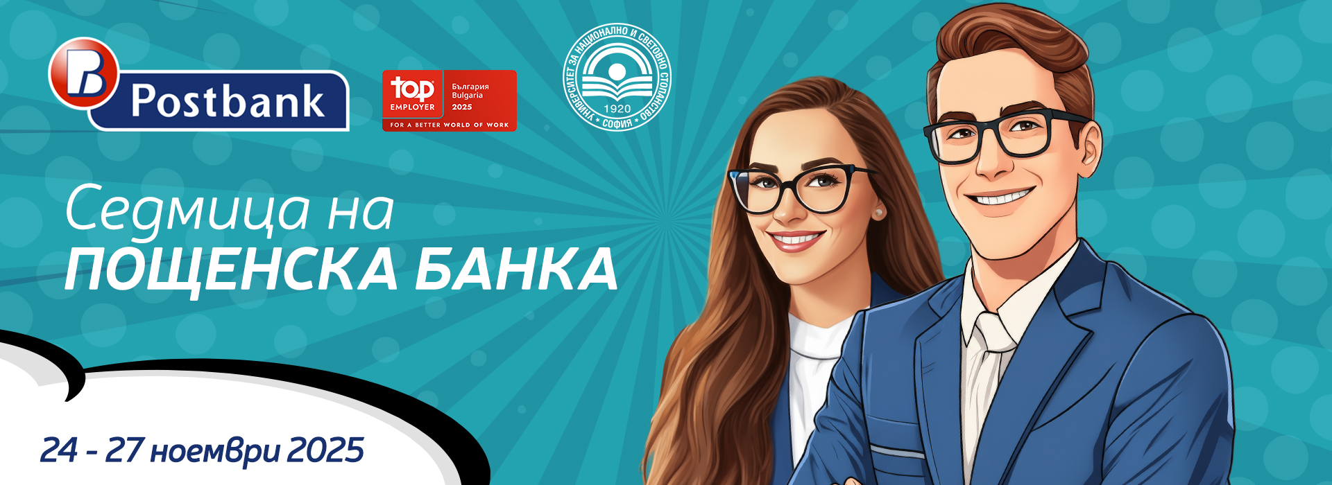 Повече информация ТУК