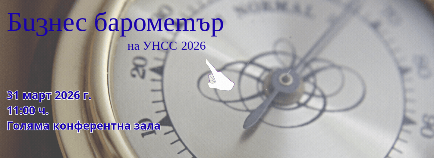 бизнес.барометър.корица.сайт.2026-60.gif