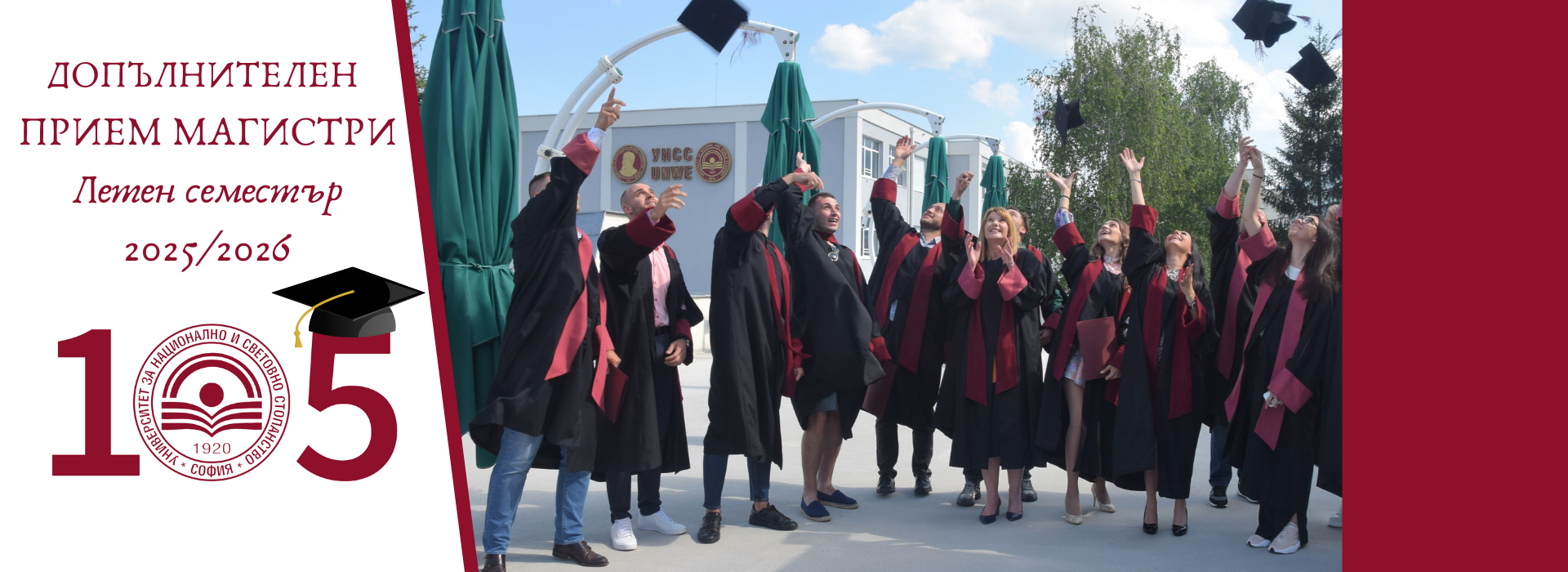 Повече информация ТУК