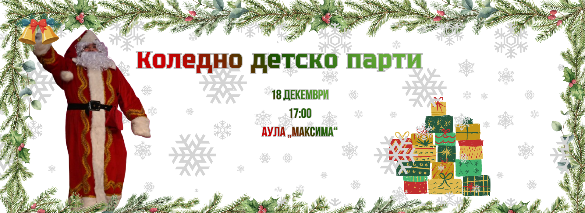 Запишете се ТУК!