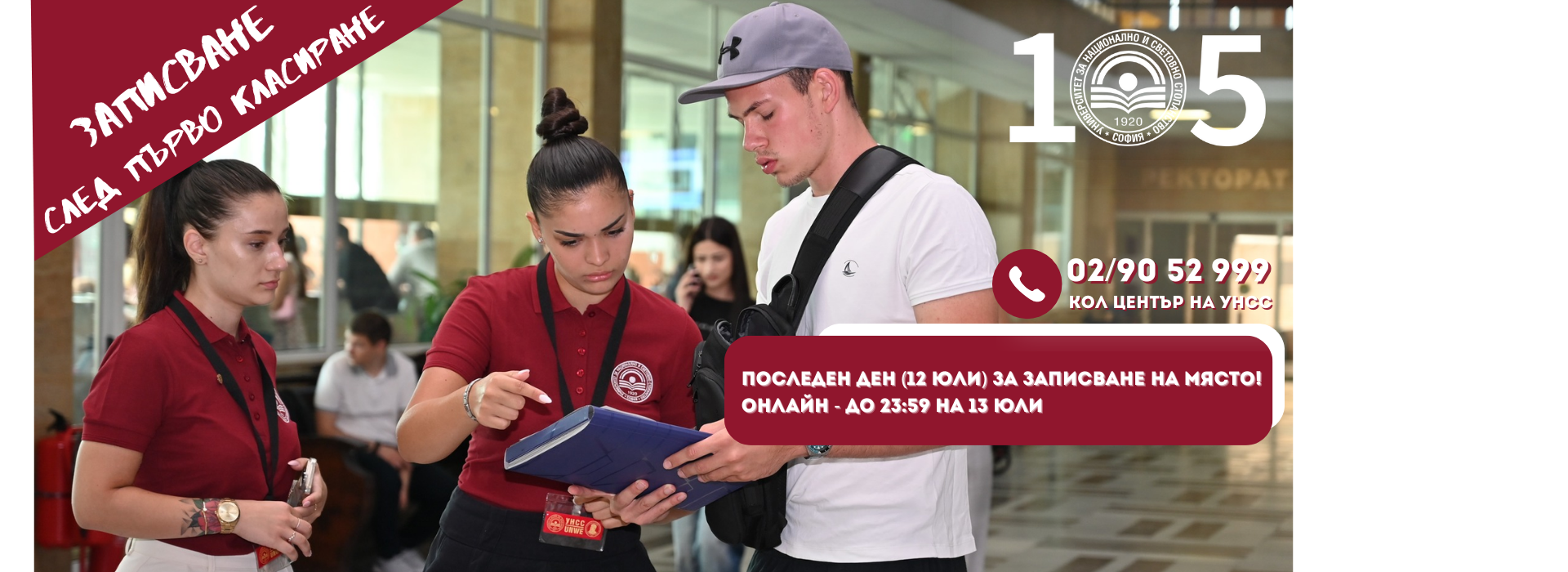 Повече информация ТУК