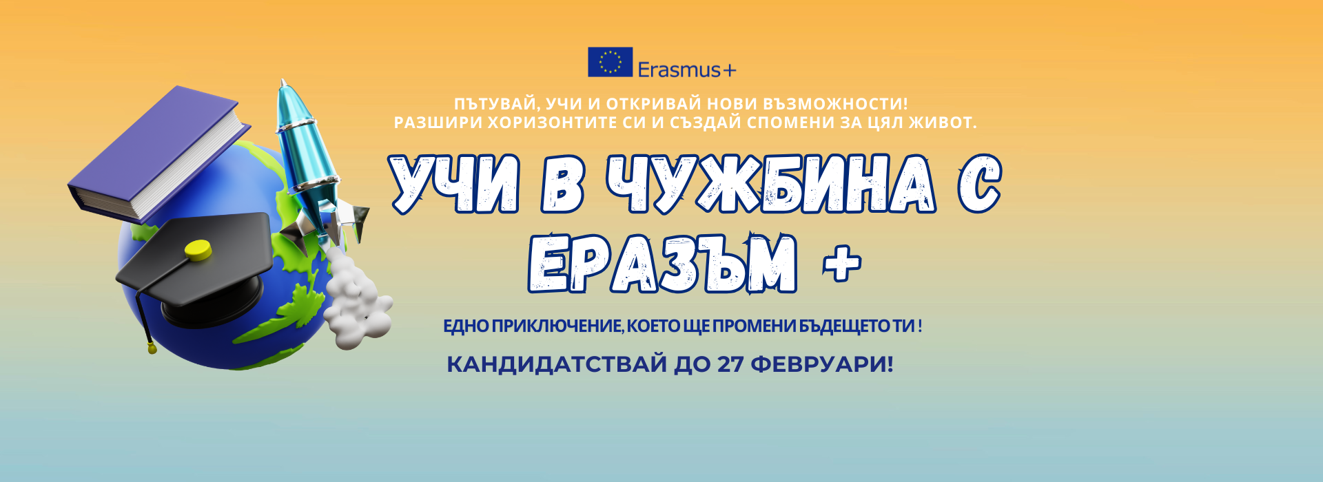 Повече информация ТУК