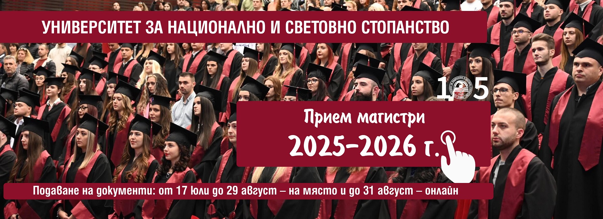Повече информация ТУК