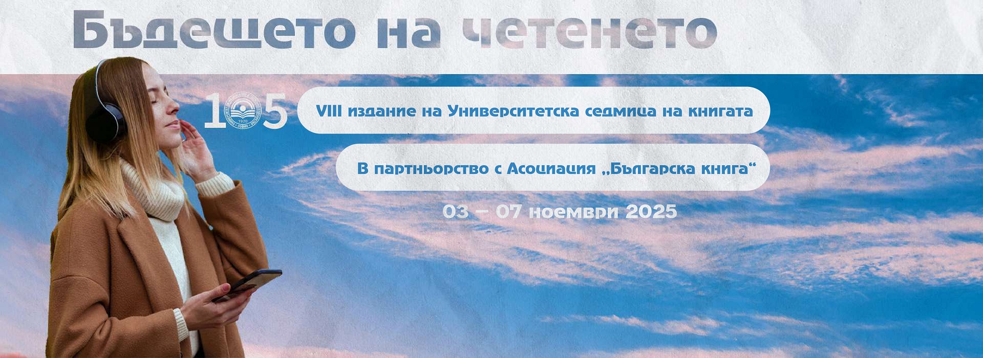 Повече информация ТУК