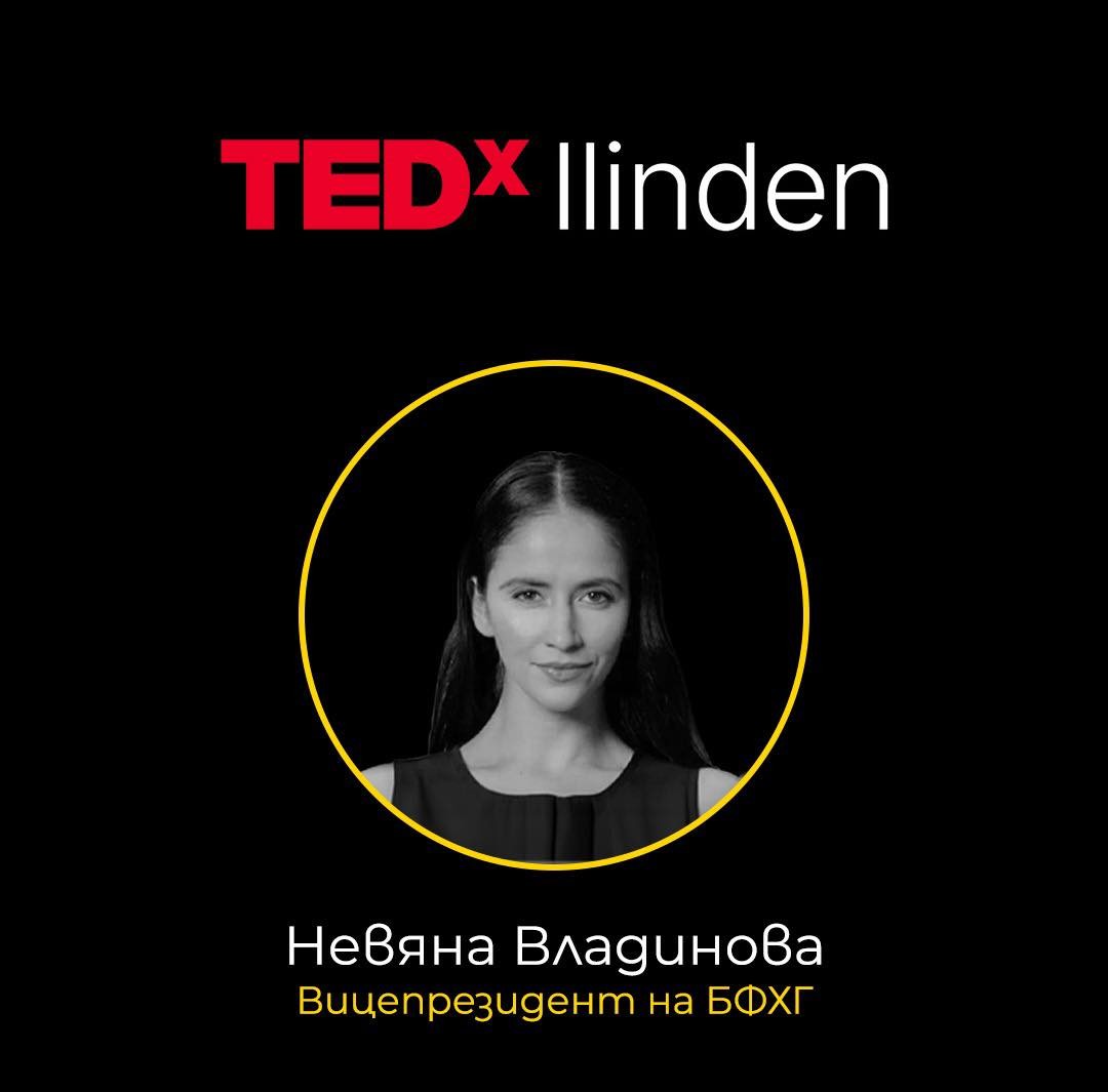 TEDxIlinden