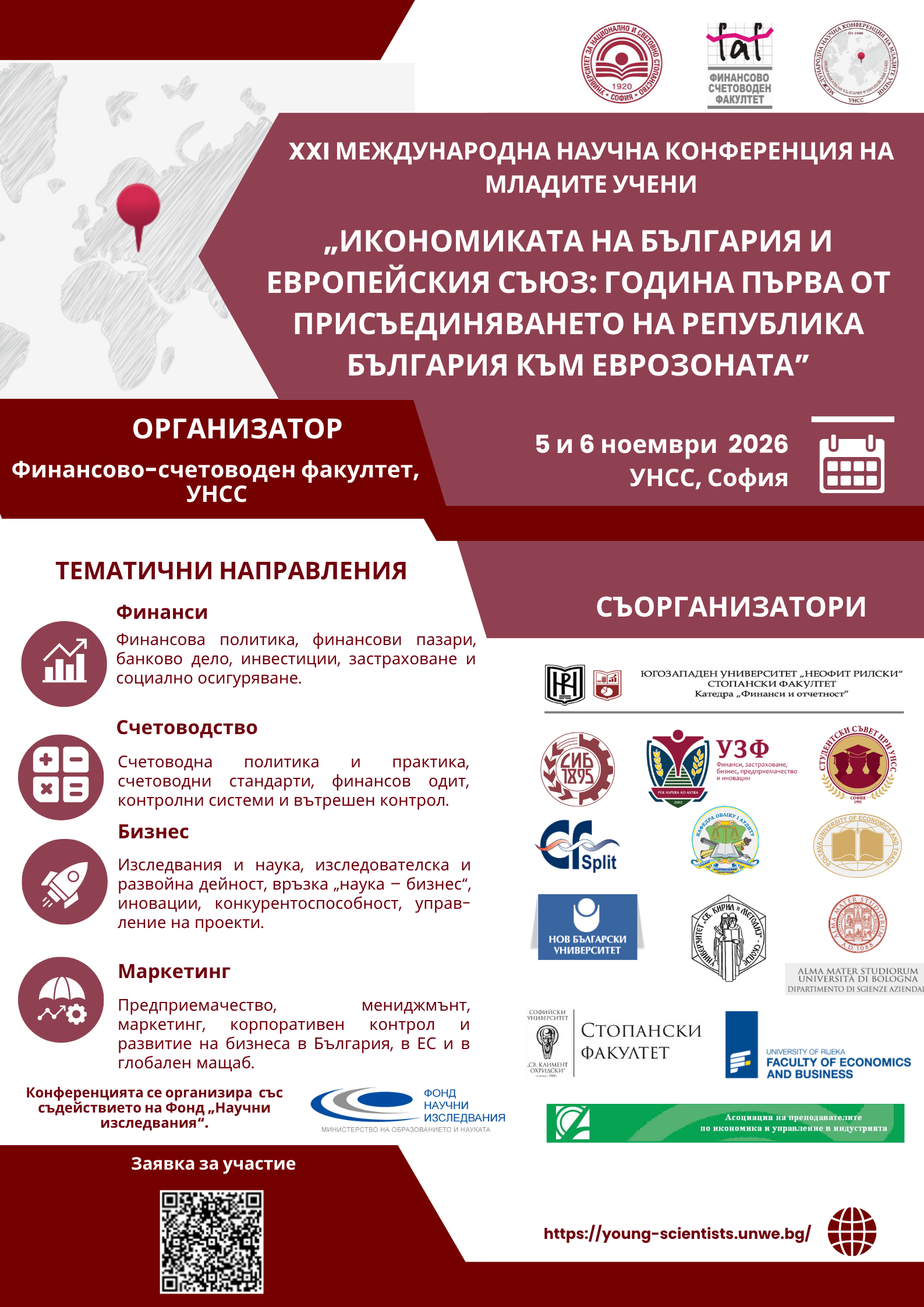 млади учени