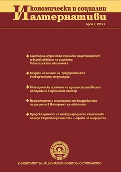 Датиране и прогнозиране на икономическия цикъл на България