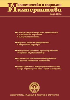 Икономически и социални алтернативи
