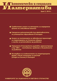 Адаптиране на модел на стратегическа карта за дигитална трансформация на търговец на едро