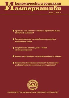 Нови бизнес модели за разпространение на продукта на радио индустрията посредством дигитални технологии