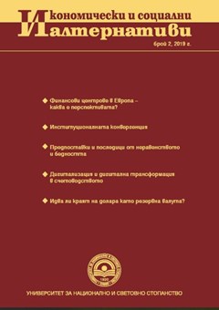 За необходимостта от политическа икономия на интернет на нещата