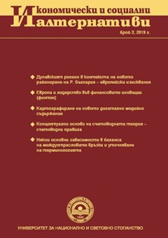 Винен клъстер в България – възможности и перспективи (на примера на област Пловдив)