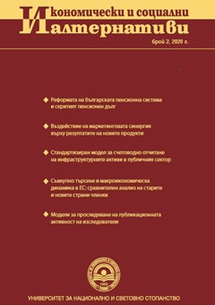 Стандартизиран модел за счетоводно отчитане на инфраструктурните активи в публичния сектор