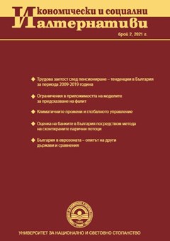 Ограничения в приложимостта на моделите за предсказване на фалит