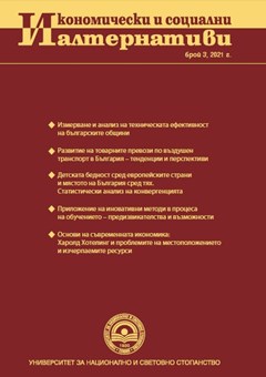 Измерване и анализ на техническата ефективност на българските общини – приложение на метода DEA (Data Envelopment Analysis)