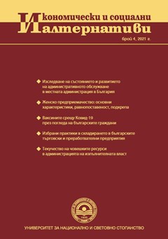 Женско предприемачество: основни характеристики, равнопоставеност, подкрепа