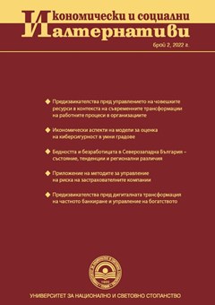 Приложение на методите за управление на риска на застрахователните компании