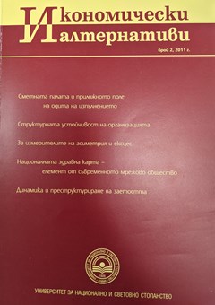 Националната здравна карта – елемент от съвременното мрежово общество