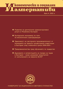 Влияние на пандемията COVID-19 върху икономиката и банковия сектор на България