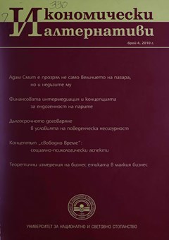 Нецелевото използване на средства от европейските фондове за развитие и тяхната наказателноправна защита според Българския наказателен кодекс