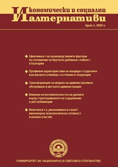 Ефективност на производствените фактори по отношение на брутната добавена стойност в България