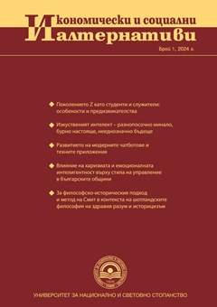 Състояние на газовата инфраструктура на енергийната система на Република България като гарант за енергийната сигурност