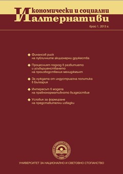 Някои проблеми при осигуряването на условия за формиране на представителни извадки