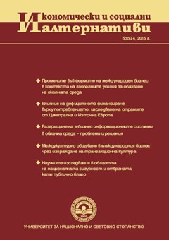 Използване на платежни карти и предотвратяване на измами, свързани с тях, в Европа и у нас