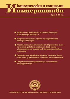 Съвременен инструментариум за оценяване на сигурността