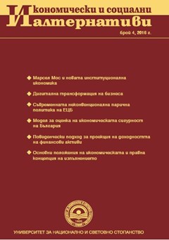 Жилищна осигуреност на населението в Северозападен район на България за периода 2010-2014 г.