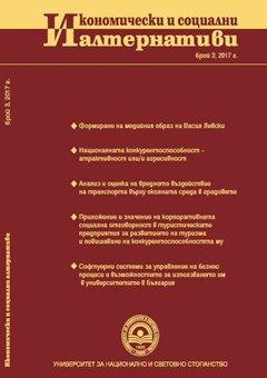 Общ модел за вземане на специфични управленски решения за оперативната дейност: методология и етапи