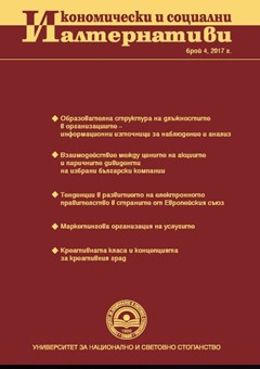 Европейска услуга за електронно събиране на пътни такси в Р. България