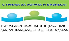 “Три са основните предизвикателства пред HR-ите: дигитализацията, комбинираните отговорности и задържането на надеждните служители”, интервю с проф. Мирослава Пейчева, “Икономика и организация на труда (социален одит, социална отговорност и човешки ресурси)”, УНСС 