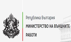 Заместник-министър Динкова поздрави катедра „Международни отношения“ в УНСС по повод 45-ата й годишнина