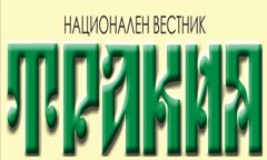 Нова монография от проф. д-р Георги Янков, член на ВК на СТДБ