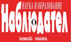 УНСС с приз „Бранд на България“ в категория иновативни университети