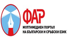 По случай 24 май от името на УНСС венец пред паметника на Светите братя Кирил и Методий в двора на Царибродската гимназия поднесе инж. Юлиян Прилепски, директор на дирекция „Управление на собствеността“