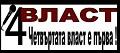 Ректорът на УНСС – проф. д-р Димитър Димитров удостои кметът Трайко Младенов с възпоменателен медал – „Проф. Стефан Бобчев на връх 50 г. Костинброд