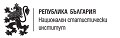 В УНСС официално бе представена втората Национална карта на интелектуалната собственост на Република България