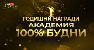 Проф. д.н. Любомир Стойков - „Най-сладкодумен разказвач“ за 2021 година