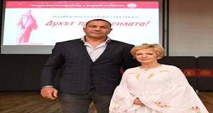 Духът прави силата