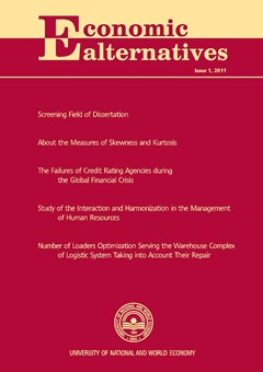 Factor Limitations on Industrial Dynamics in Bulgaria in Conditions of European Integration
