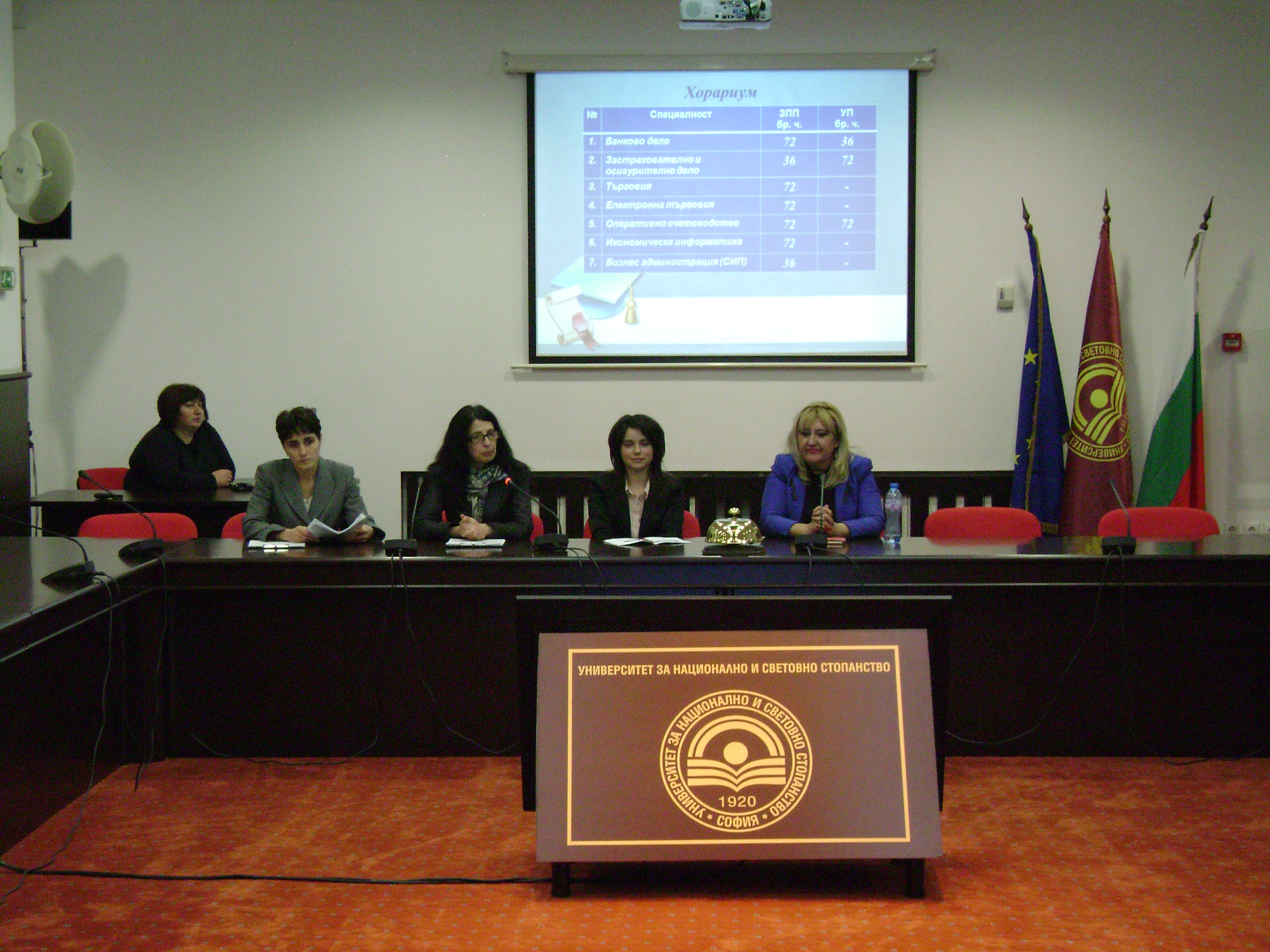 aiub_219c0_4-seminar-schetovodstvo-presentacii.JPG