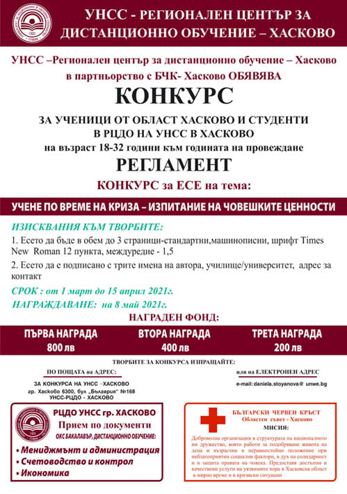 plakat_ese_2021.jpg