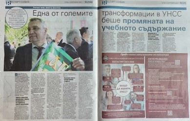 Ректорът проф. Димитър Димитров: Една от големите трансформации в УНСС беше промяната на учебното съдържание