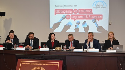 УНСС – домакин на дискусия за свободата на словото на медиите в България