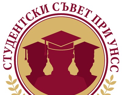 Отворено писмо от името на Студентската общност на УНСС