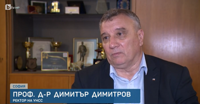 Проф. д-р Димитър Димитров, ректор на УНСС, за общата европейска диплома